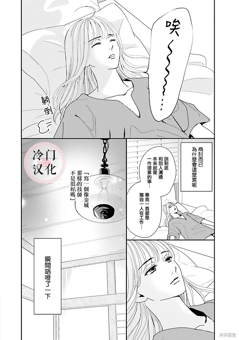 第03话 第16页