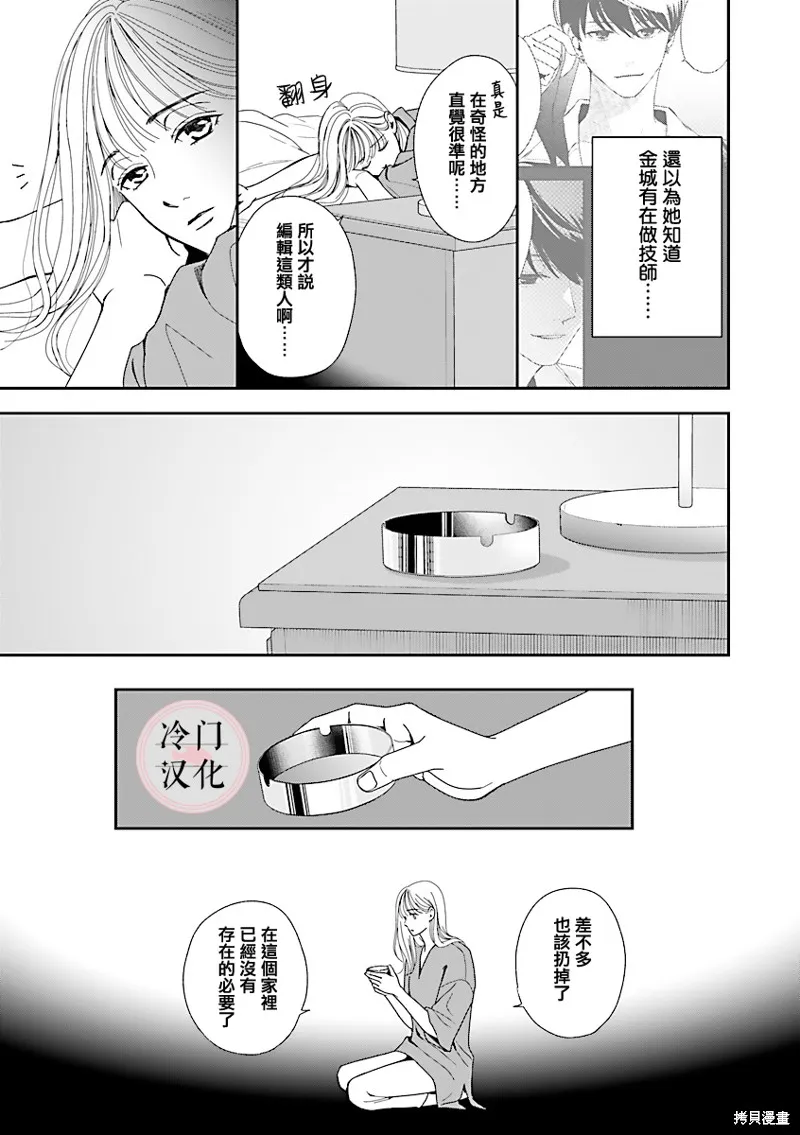 第03话 第17页