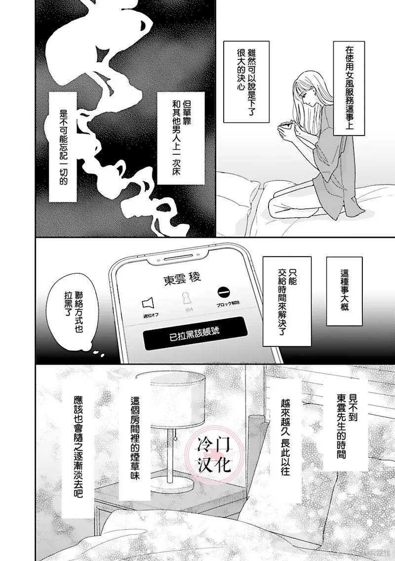 第03话 第20页