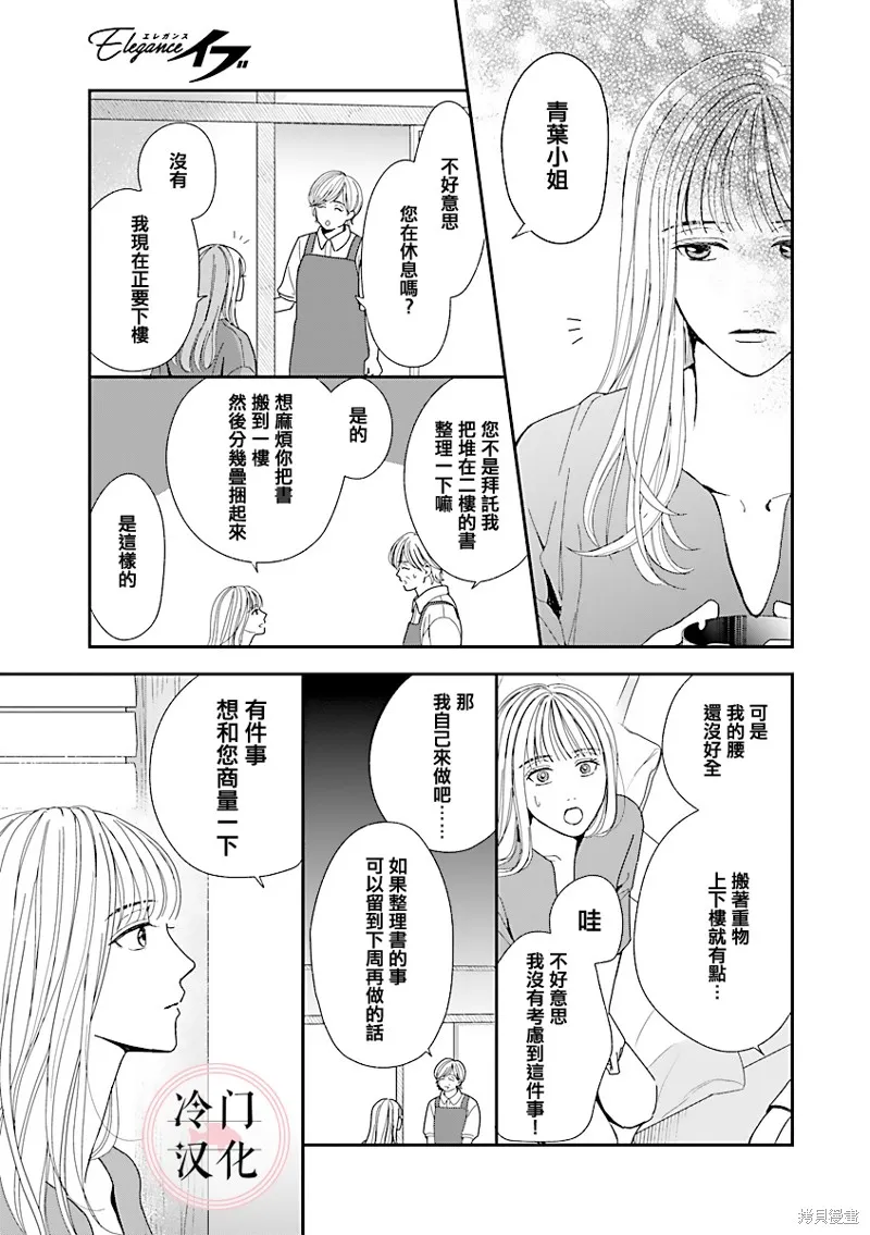 第03话 第21页