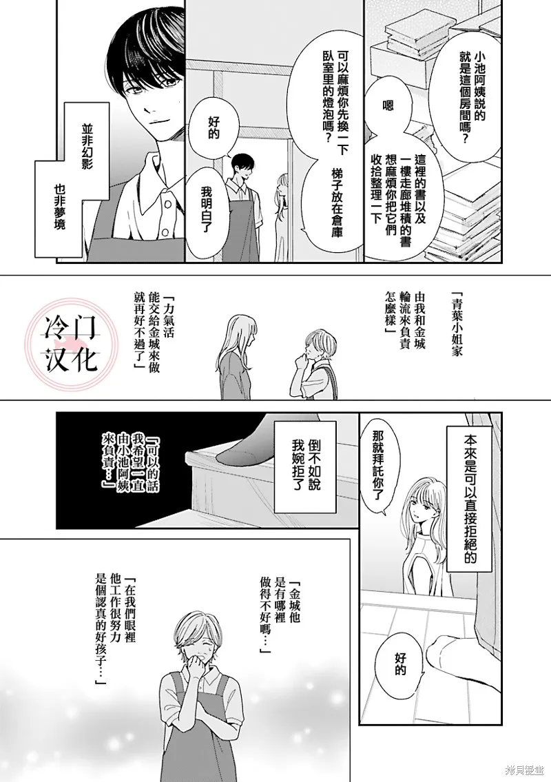 第03话 第23页