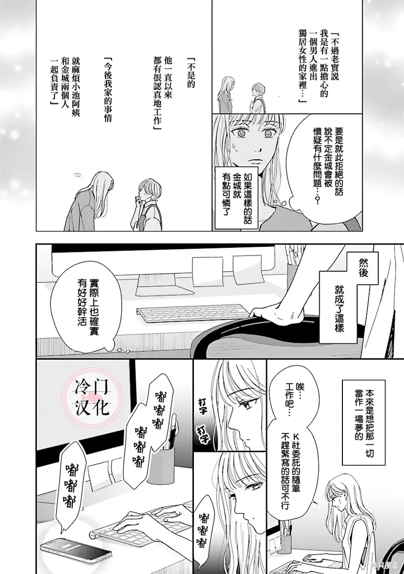 第03话 第24页