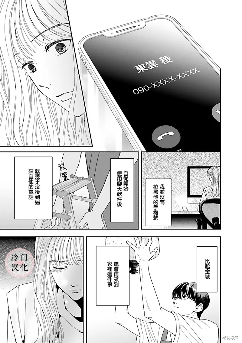 第03话 第25页