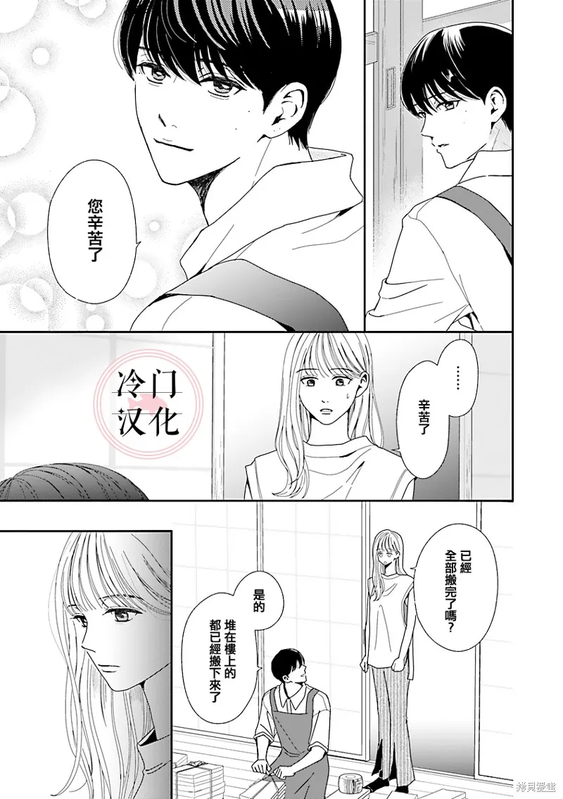 第03话 第27页