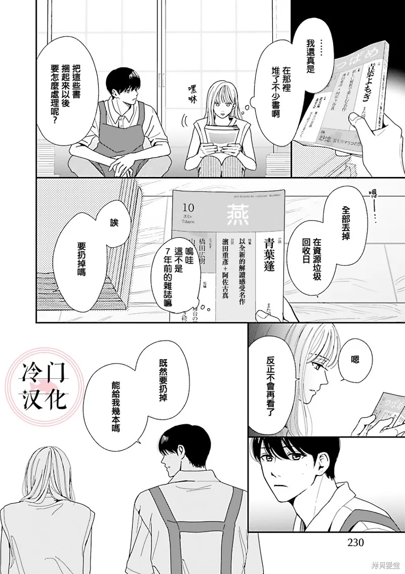 第03话 第28页