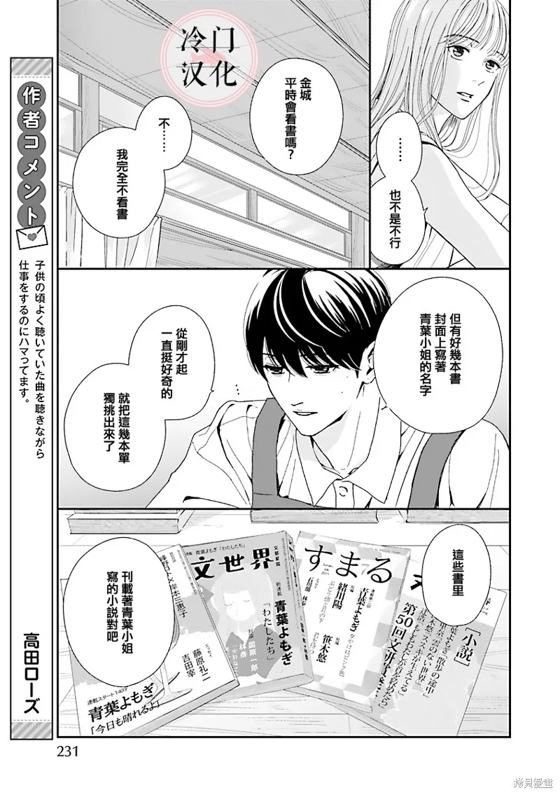 第03话 第29页