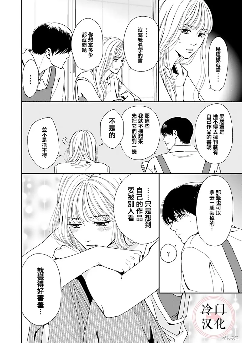 第03话 第30页