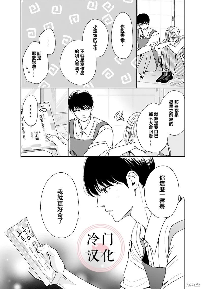 第03话 第31页