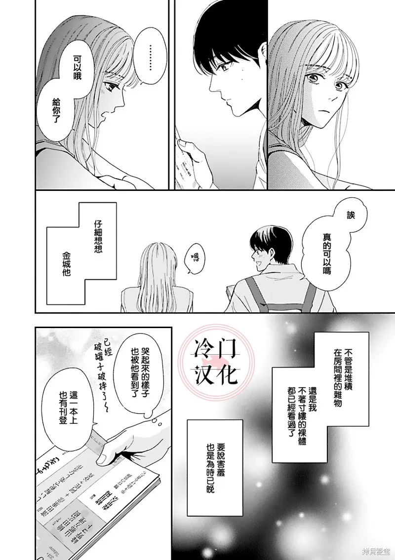第03话 第32页