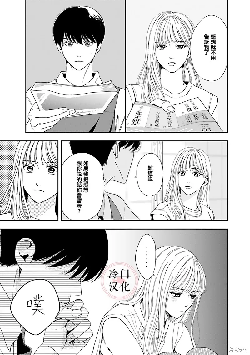 第03话 第33页