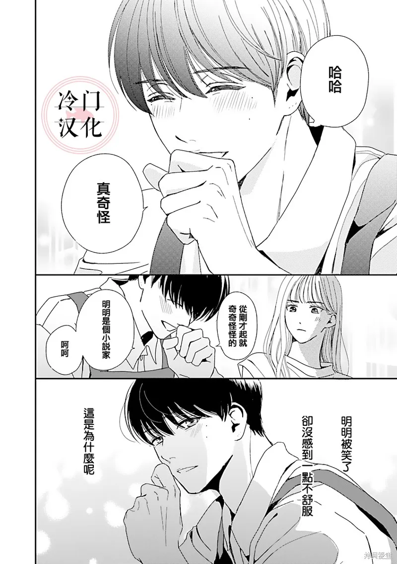 第03话 第34页