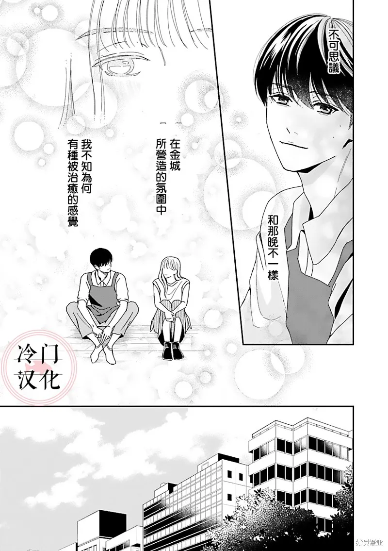 第03话 第35页