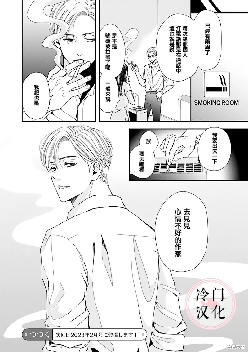 第03话 第36页
