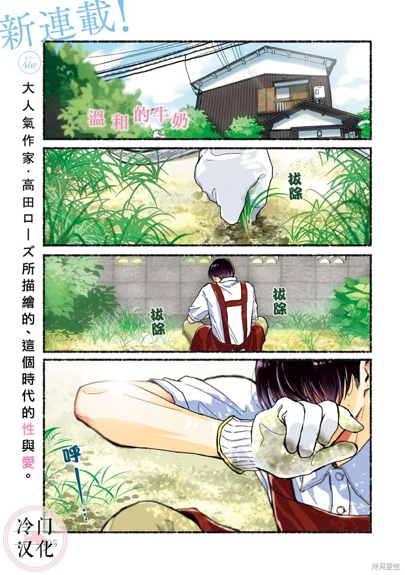 第01话 第1页