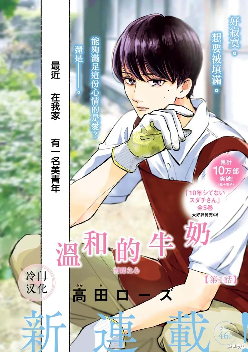 第01话 第2页