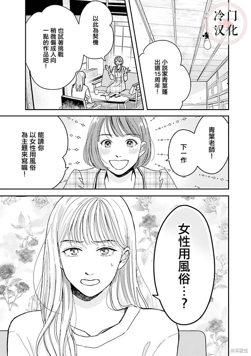 第01话 第3页