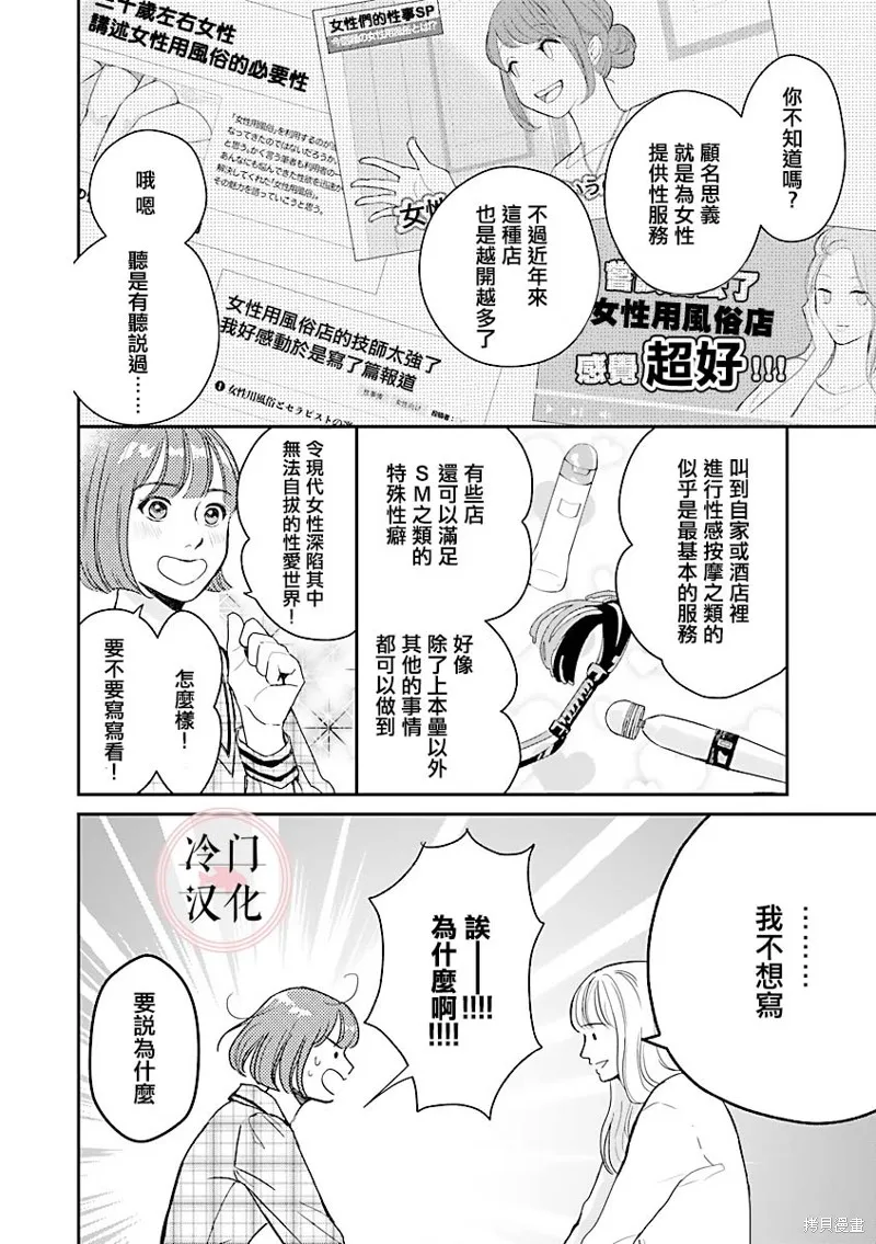 第01话 第4页