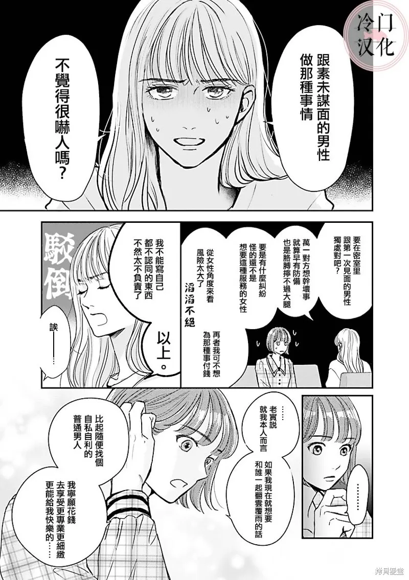 第01话 第5页