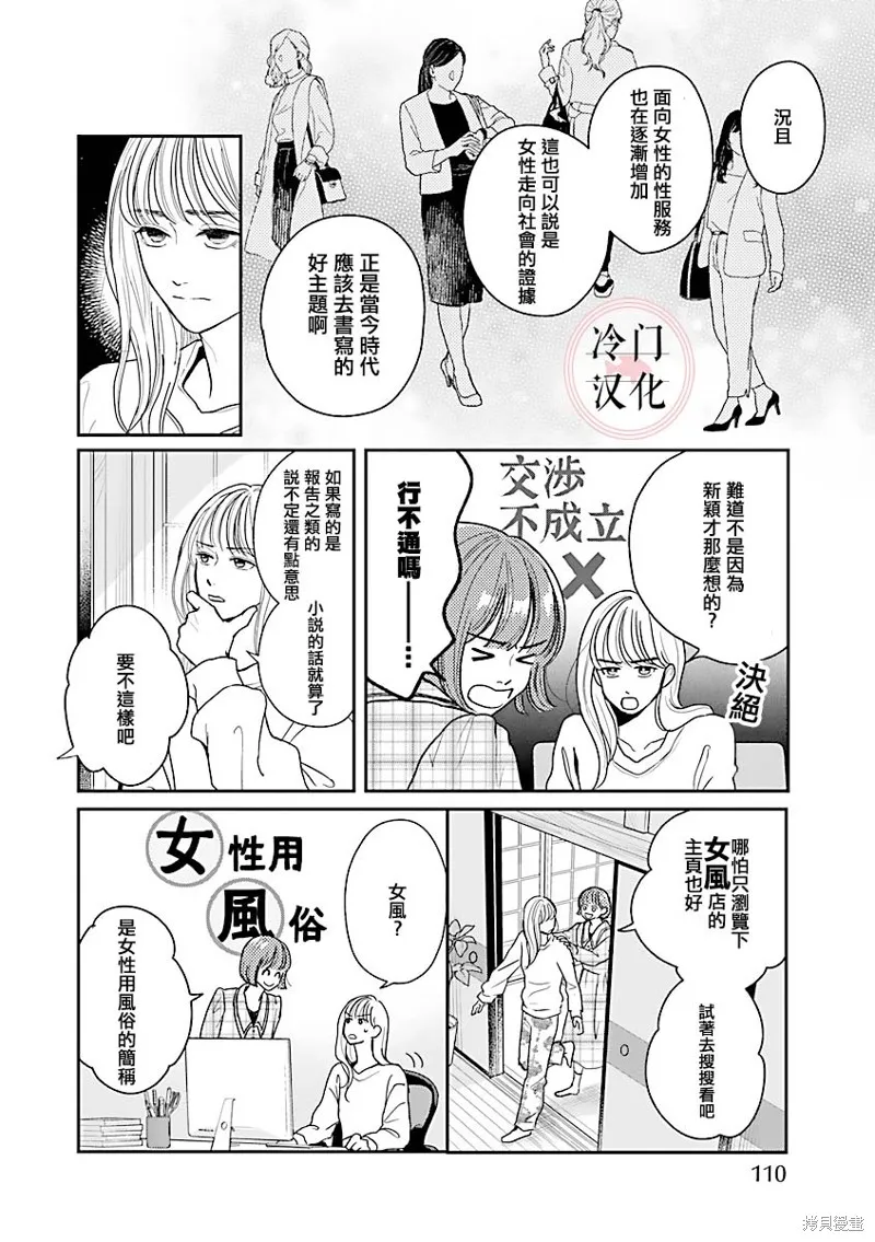 第01话 第6页