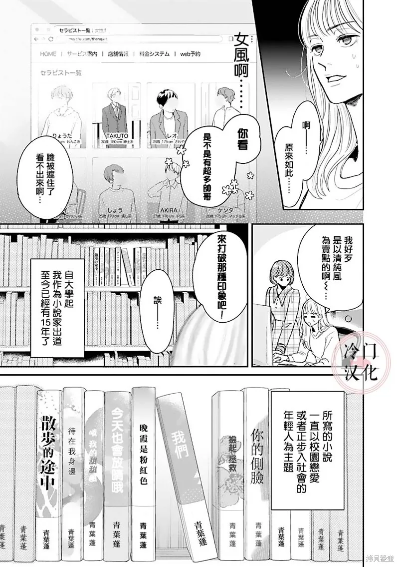 第01话 第7页