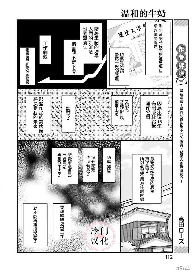 第01话 第8页