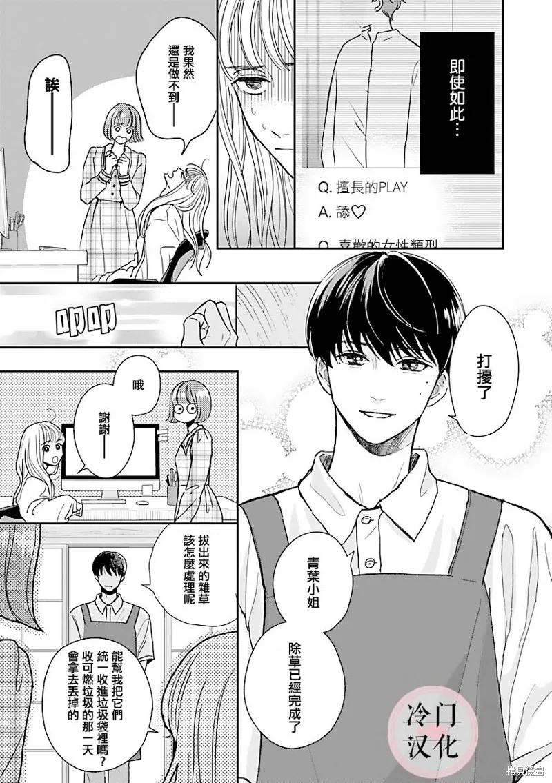 第01话 第9页