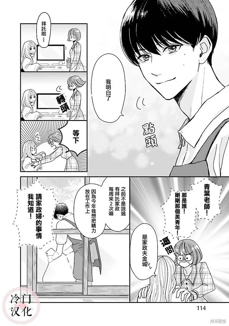 第01话 第10页