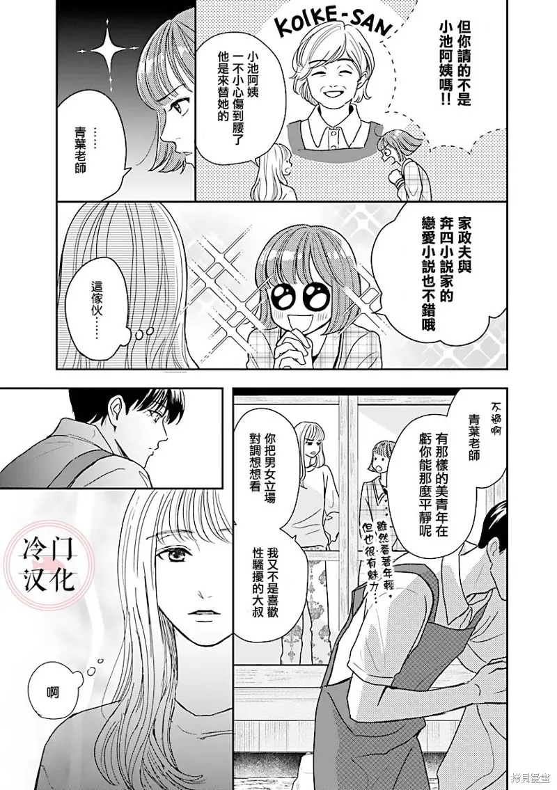 第01话 第11页