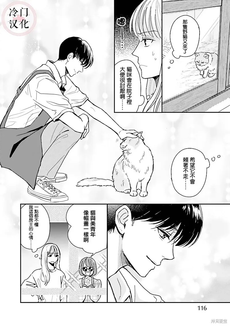 第01话 第12页