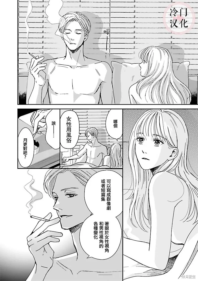 第01话 第14页