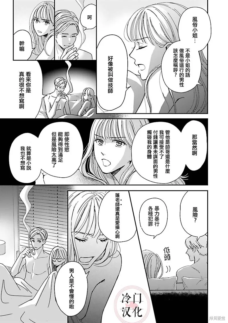第01话 第15页