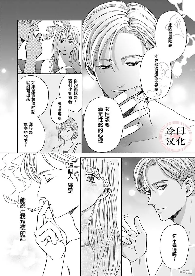 第01话 第16页