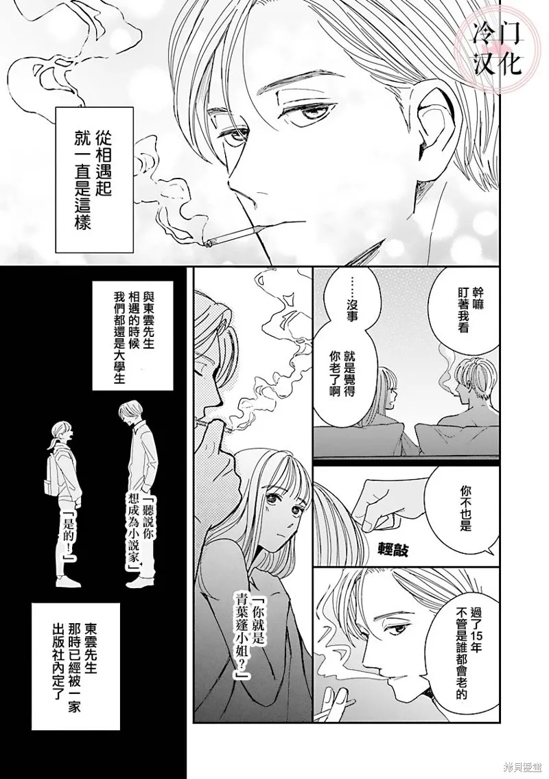 第01话 第17页