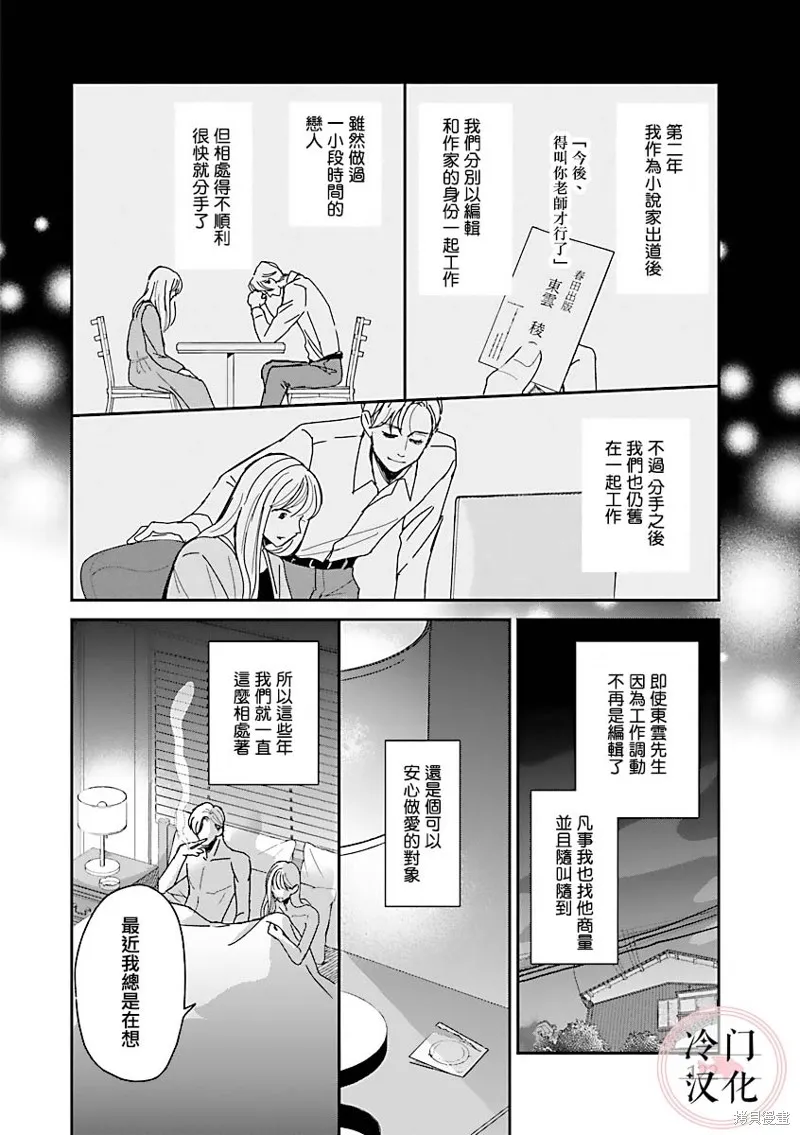 第01话 第18页