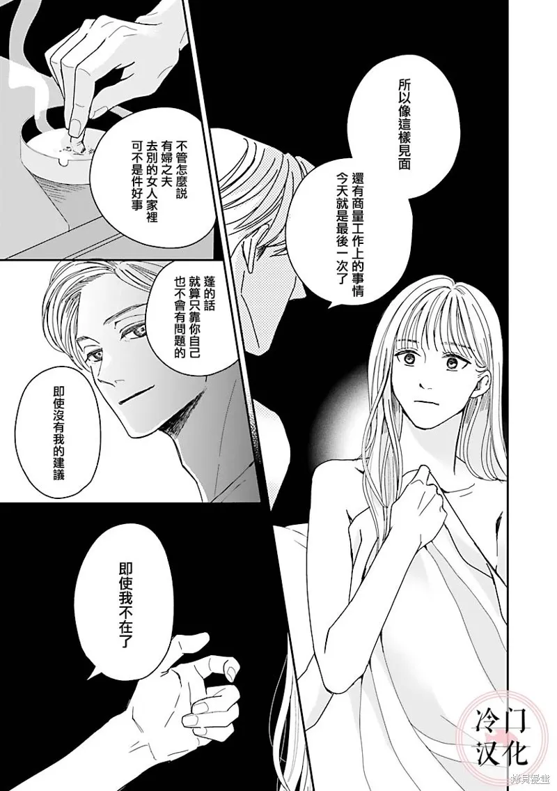 第01话 第21页