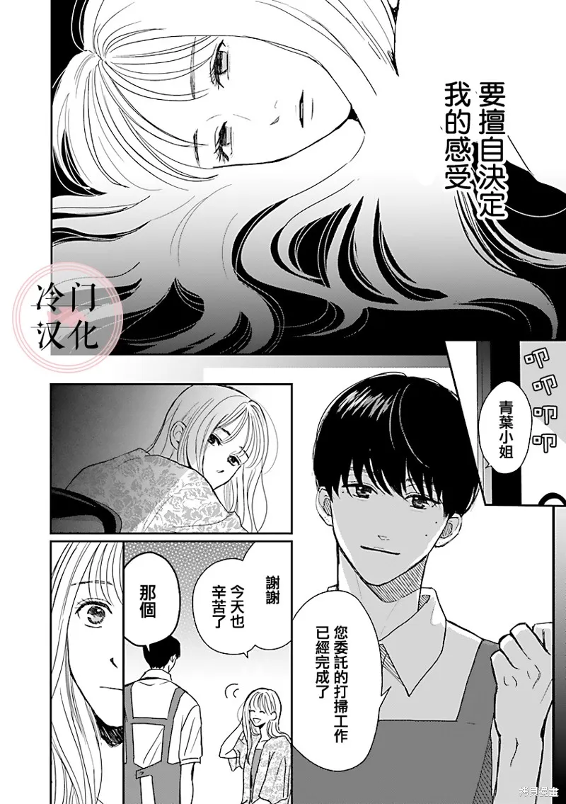 第01话 第26页