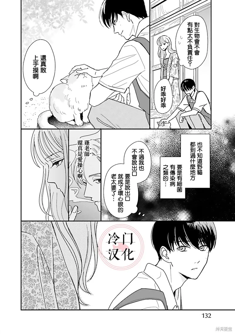 第01话 第28页