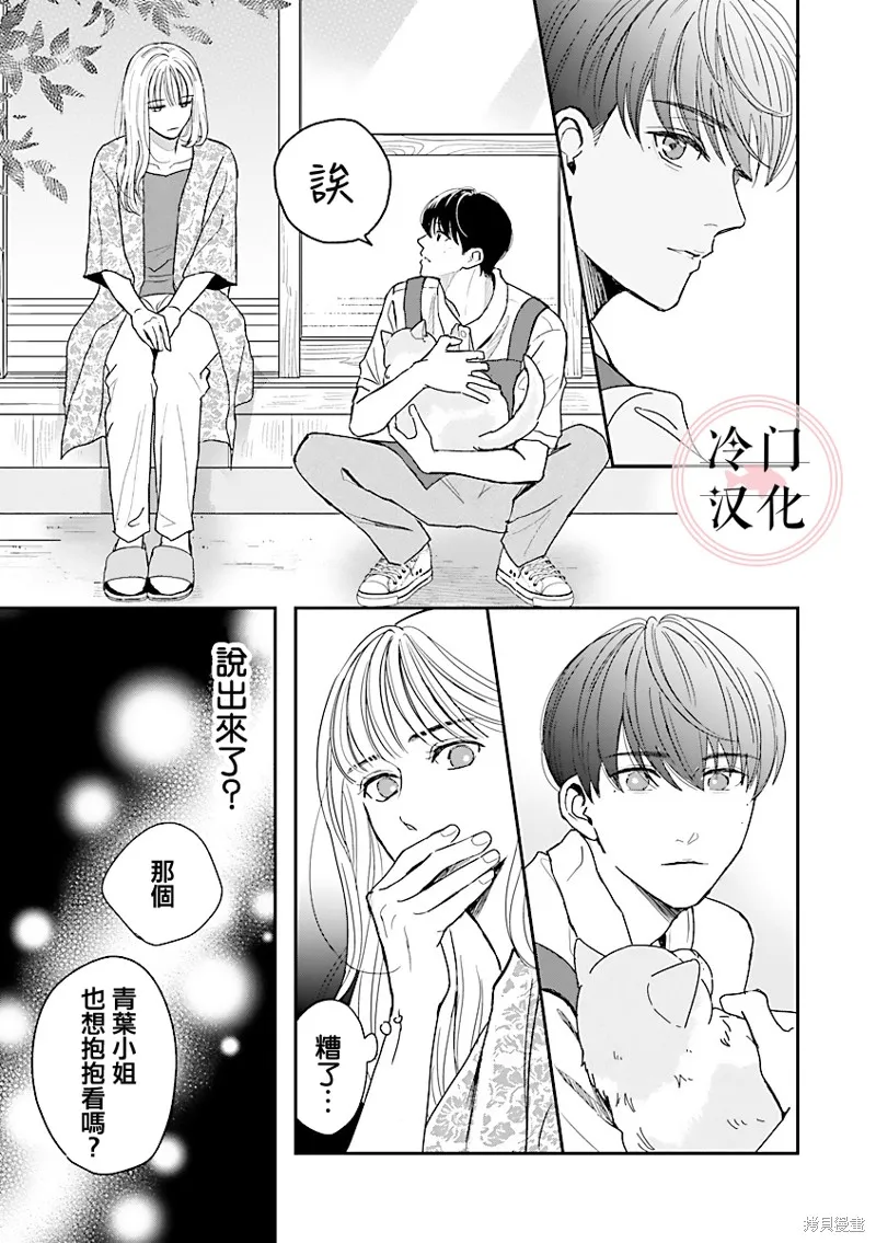 第01话 第33页