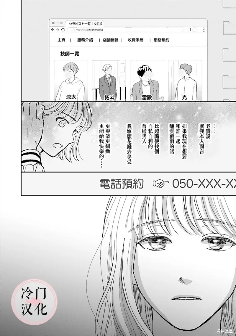 第01话 第38页