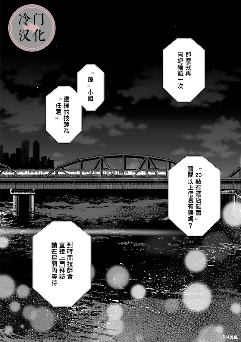 第01话 第40页