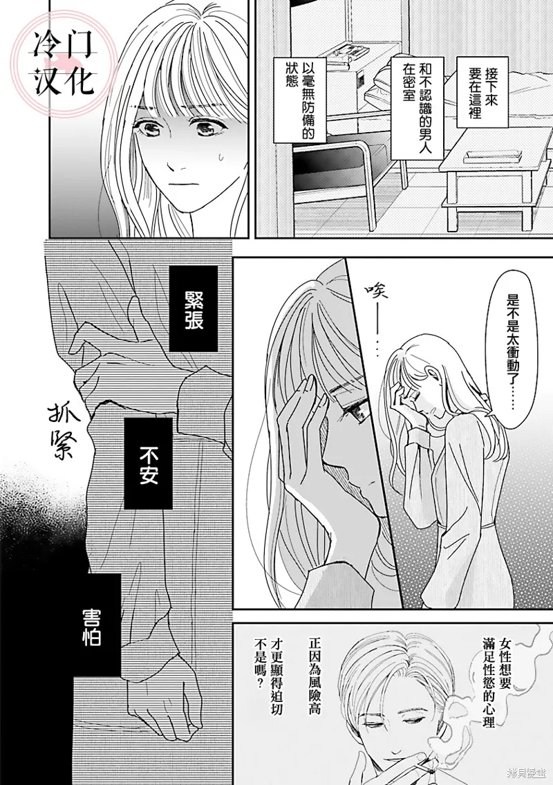 第01话 第42页