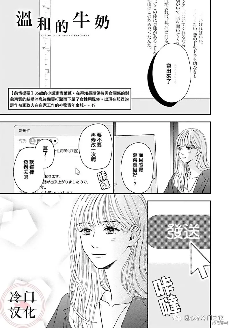 第04话 第1页