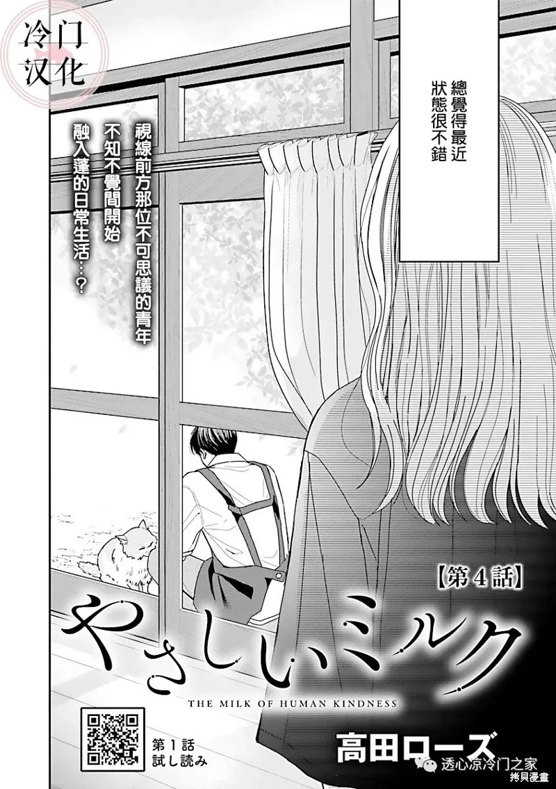 第04话 第2页