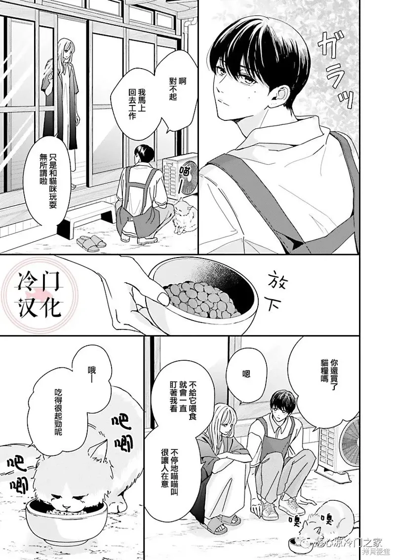 第04话 第3页