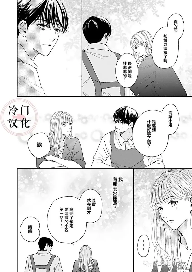 第04话 第4页