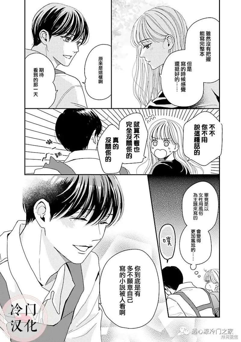 第04话 第5页