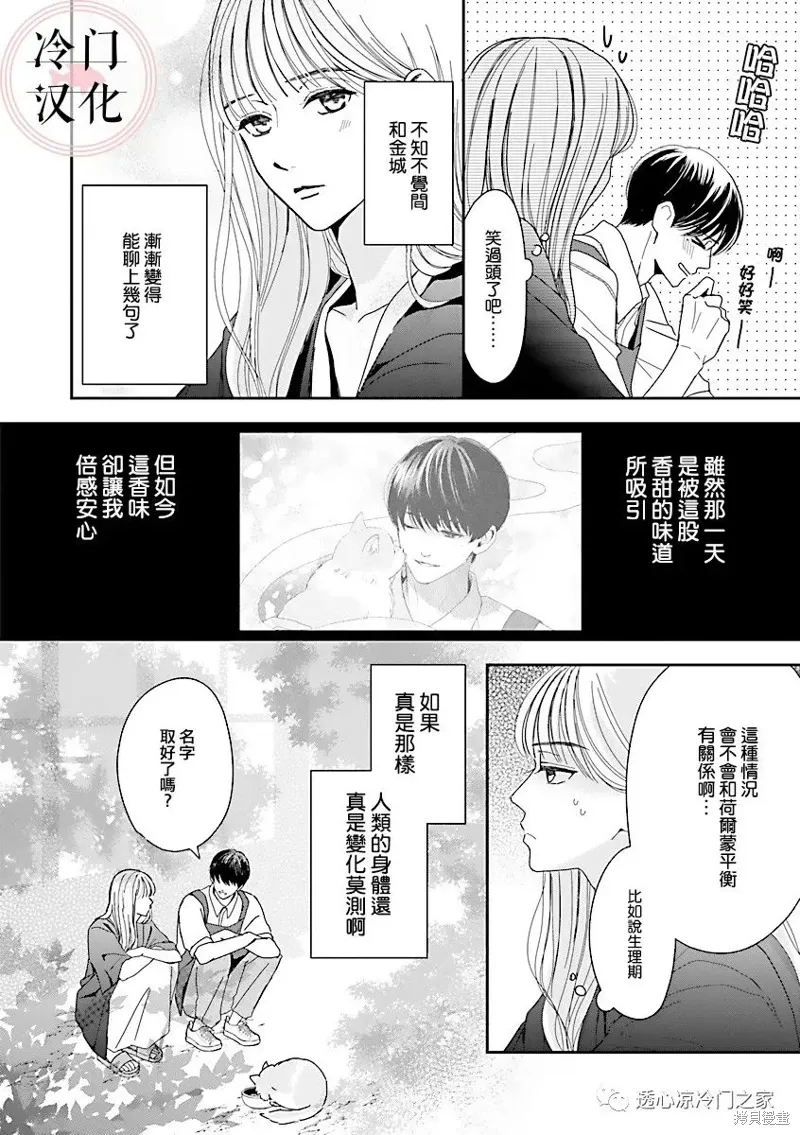 第04话 第6页