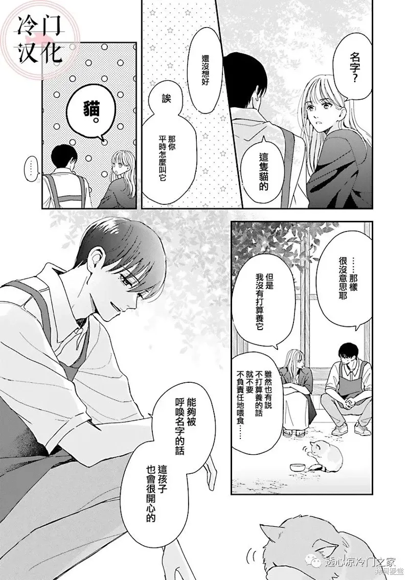 第04话 第7页
