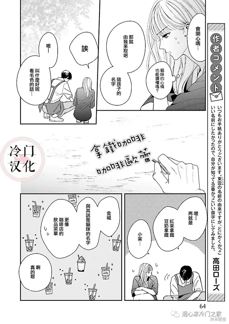 第04话 第8页