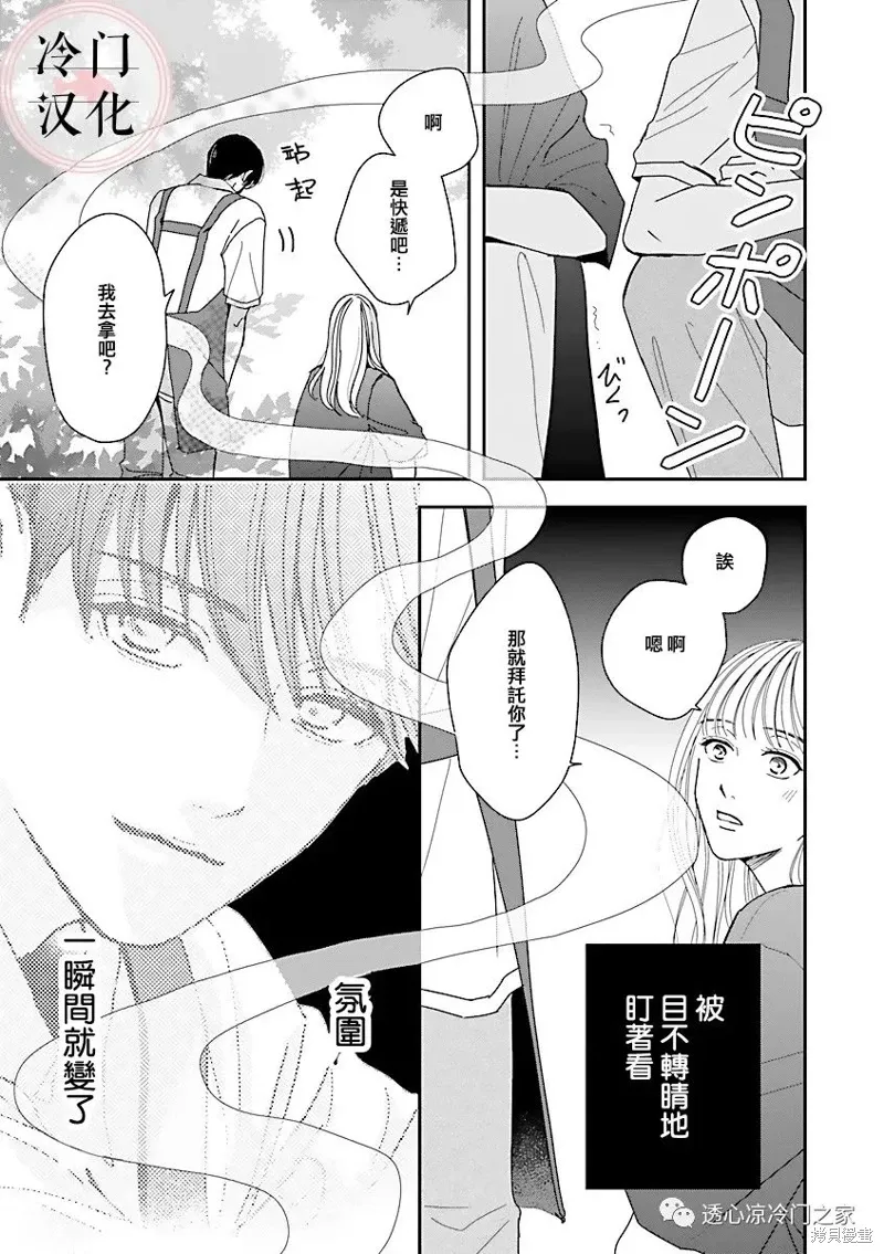 第04话 第11页